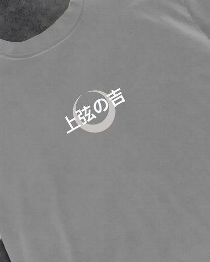 UPPER RANK ONE - PREMIUM TEE